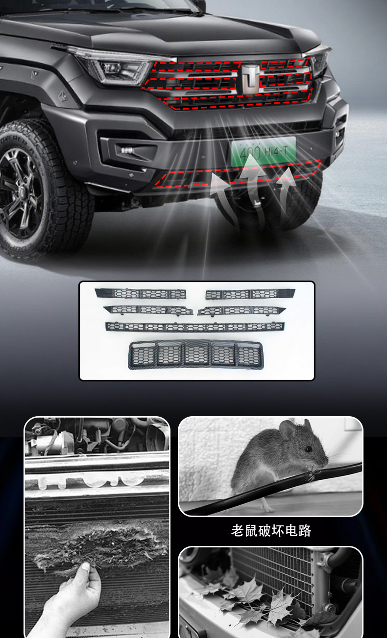 Brand new 26-piece set of Tank 400hi4z/t front grille anti-insect net, non-disassembly snap-on water tank and condenser protection accessories