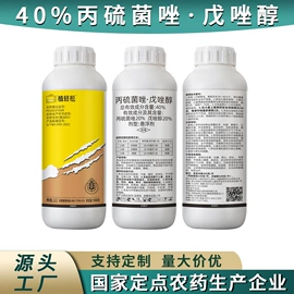 杀虫剂;杀菌剂混剂;植物调节剂