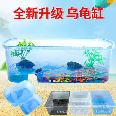 乌龟缸家用养龟盆大号带晒台鱼缸水陆缸乌龟塑料乌龟活体饲养盒箱|ru