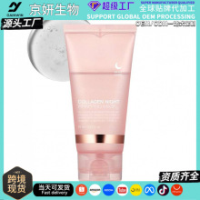 跨境面膜 FACE MASK 胶原蛋白水光睡眠面膜涂抹撕拉补水