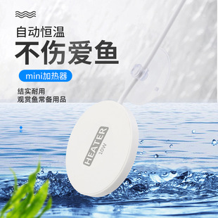 Cross-border fish tank heating rod automatic thermostat bucket fish tank heating rod low voltage power saving USB heating rod small fish tank