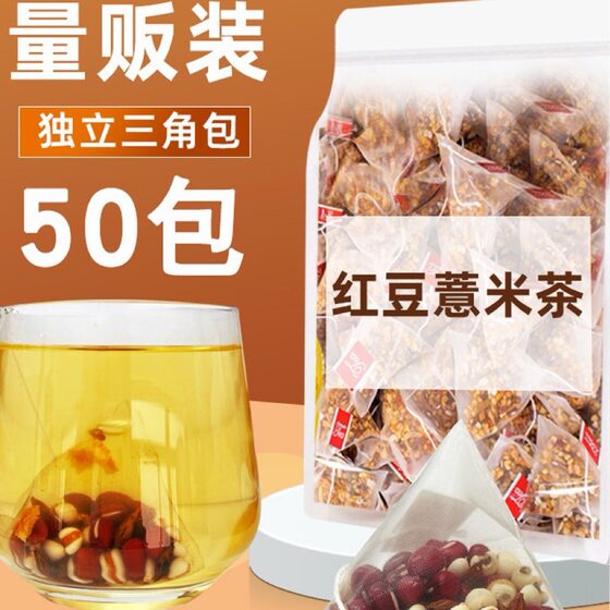 Red Bean Coix Tea Red Bean Gorgon Poria Moisture Tea Wholesale Independent Triangle Bag Combination Tea Scented Tea