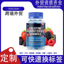 �羳���ӹ�����tk����ѷCreatineһˮ��������MonohydrateGummies