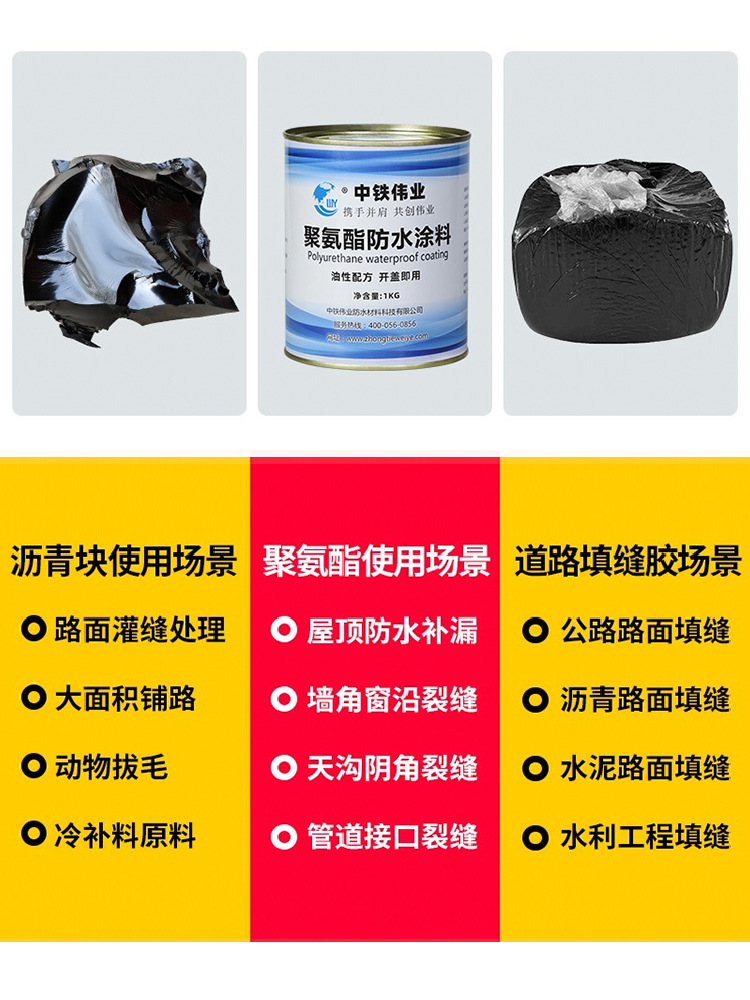 柏油沥青块固体屋顶防水补漏材料软油膏屋面填缝胶裂缝修补灌缝胶