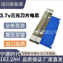 ���r��182.2AH3.7v��Ԫ��Ƭ늳�늄�܇������о��݆�ƿ�M�b