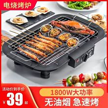 电烤炉电烤盘烧烤架电烧烤炉烤串烤肉炉室内烧烤架家用无烟多功能