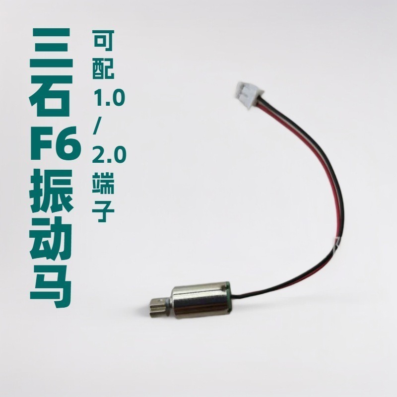 空心杯振动马达 端子线空心杯电机 自带1.0-2.0端子