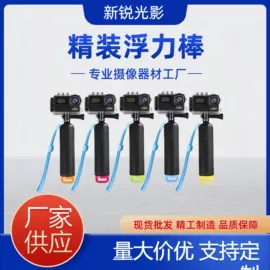 摄影摄像器材;运动摄像配件;摄影云台