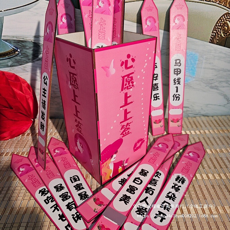 母亲节心愿上上签大抽签筒发财好运签美容院游戏道具氛围装饰|undefined
