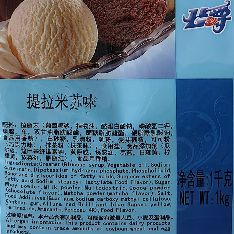 慧冠の硬いアイスクリームの粉1kgの卵の子の7色のアイスクリームのボールのアイスクリームの粉はボールを掘ってアイスクリームの巻きを炒めることができます。