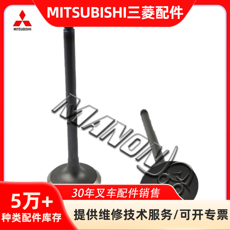 叉车配件 1302-43-S4E-45进气门 适用于MITSUBISHI三菱叉车