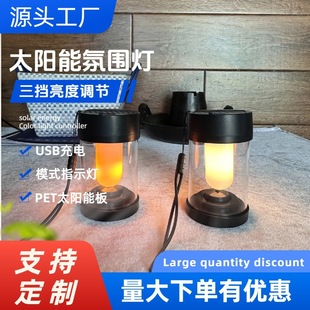 Outdoor New Horse Lantern Solar Camping Light Solar Charging Led Camping Tent Multifunctional Atmosphere Light
