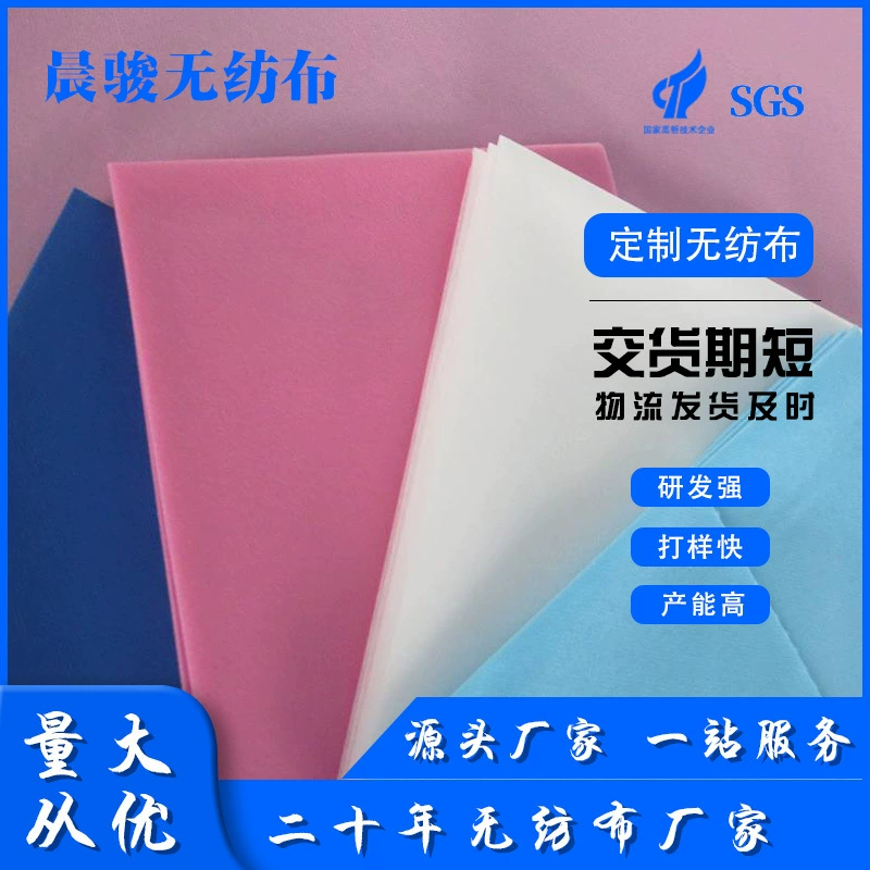 Оптовый производитель источника, одноразовые простыни, ткань для отеля, путешествий, салона красоты, массажные простыни, ткань из нетканого материала