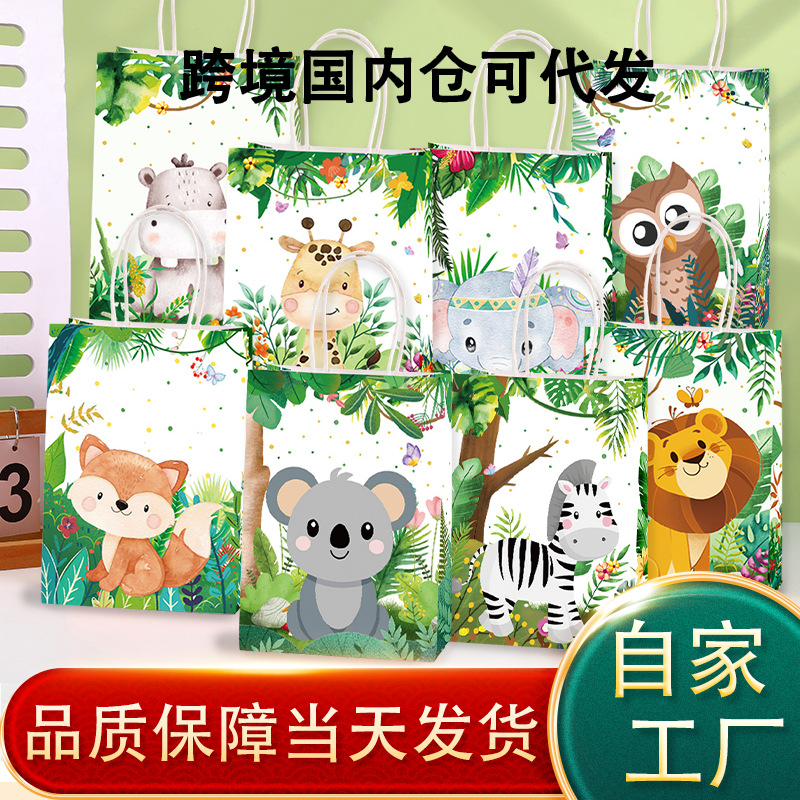 跨境丛林动物主题礼品袋儿童生日宝宝送礼会礼物包装手提牛皮纸袋
