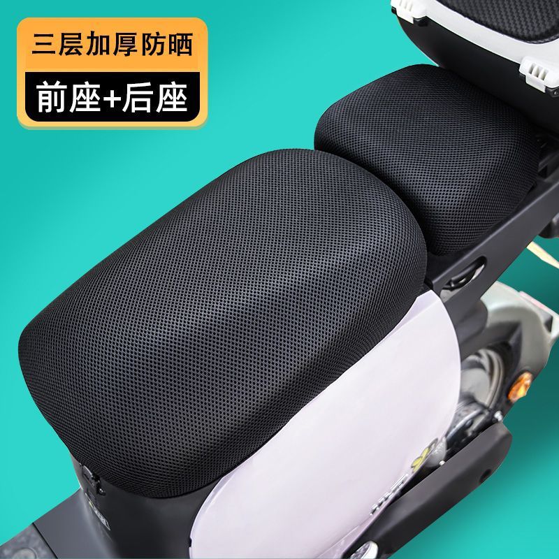 Nueva cubierta de cojín estándar nacional para automóviles eléctricos, bicicleta eléctrica, cojín de asiento de automóviles de baterías de verano, protección solar, impermeable y aislamiento térmico