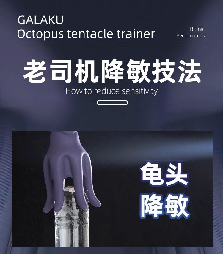 Galaku Octopus Trainer Electric Silicone Massager for Adults — detail image 20
