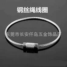 厂家批发1.5x15cm钢丝圈开口圈不锈钢圈钥匙圈钢丝螺丝锁扣车钥匙