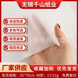 拷贝纸;圣诞礼品包装;卡纸