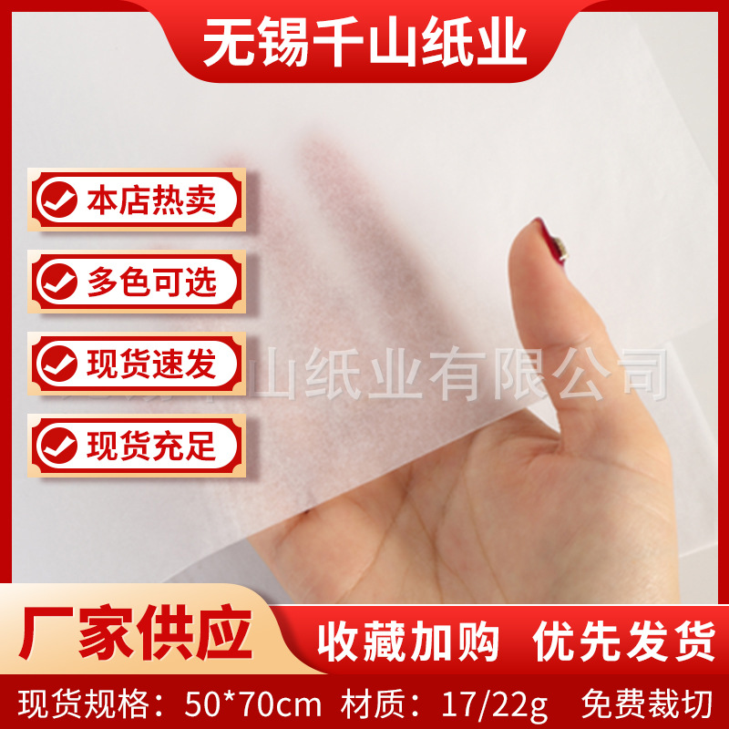 Spot envío gratis a4 color sólido papel de copia de doble cara papel de Sydney embalaje de ropa al por mayor papel de página delgada papel de copia color sólido