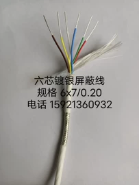 特种电缆;仪表电缆;电子线