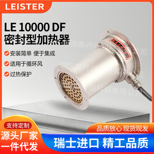��ʿ�R��LEISTER 17kW�՚�ӟ���Lѭ�h�O����ʹ��I���ӟ���