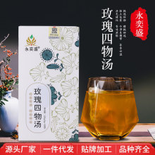 玫瑰四物汤女人茶八珍汤茶红枣枸杞茯苓山楂厂家批发一件代发