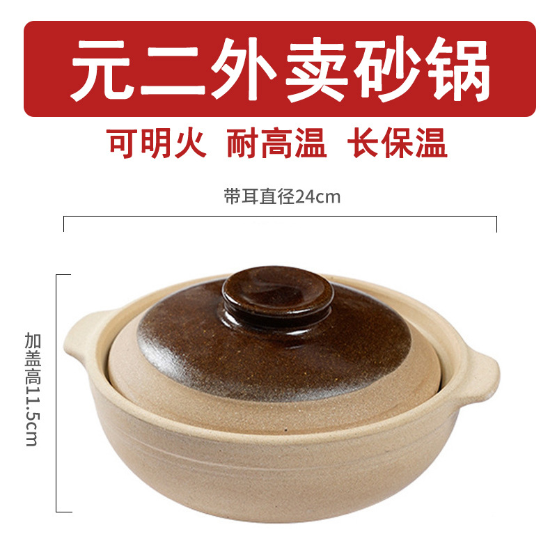 商用元二煲仔饭砂锅捞饭陶土老传统耐高温鲍汁外卖一次性石锅