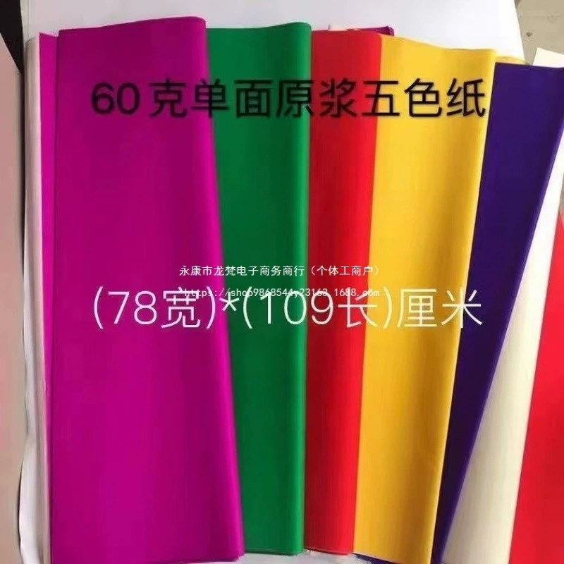 Цветная бумага для трансграничной печати, 60 листов, большие листы пяти цветов для переплета, резки и односторонней рекламной печати.