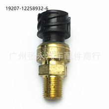 MFR96139-0-100PSI 19207-12258932-6适用油压压力开关传感器4针