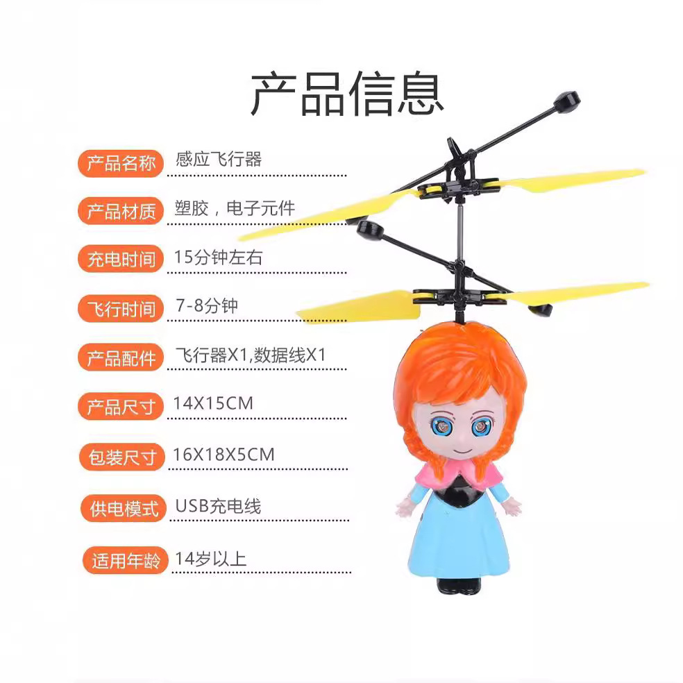 Transfronterizo gesto inducción aviones suspensión inteligente pequeña Hada voladora luminosa volando pequeña Hada juguetes para niños al por mayor