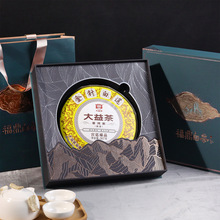 茶叶包装盒357克天地盖福鼎白茶古树饼普洱茶饼通用茶叶礼盒空盒