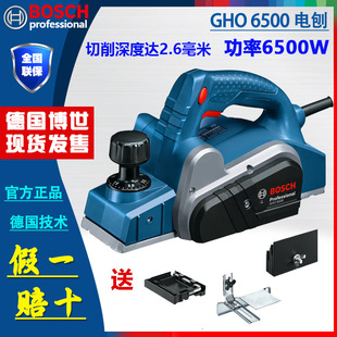 博世BOSCH 电刨GHO6500多功能木工刨子压刨机手电刨木工电动工具