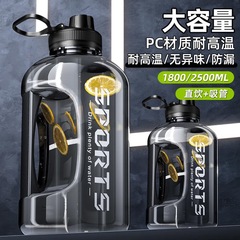 インターネットセレブの大容量スポーツウォーターボトル、男性と女性用、ポータブルストローフィットネスプラスチックウォーターカップ、トンバケツ、ビッグベリーカッププラスチック