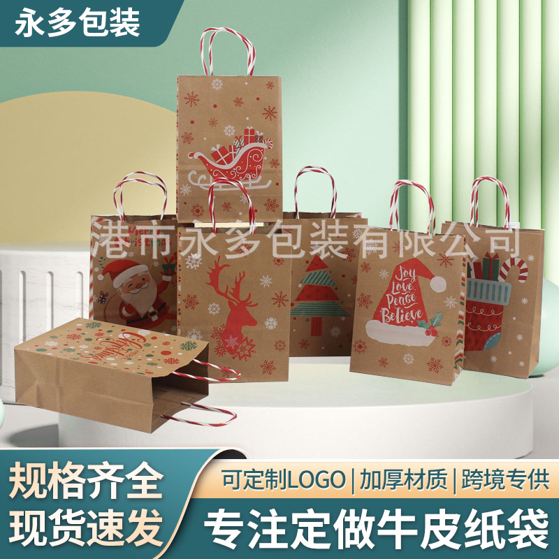 圣诞节礼品纸袋平安夜糖果礼物手提袋批发苹果包装牛皮纸袋子新款