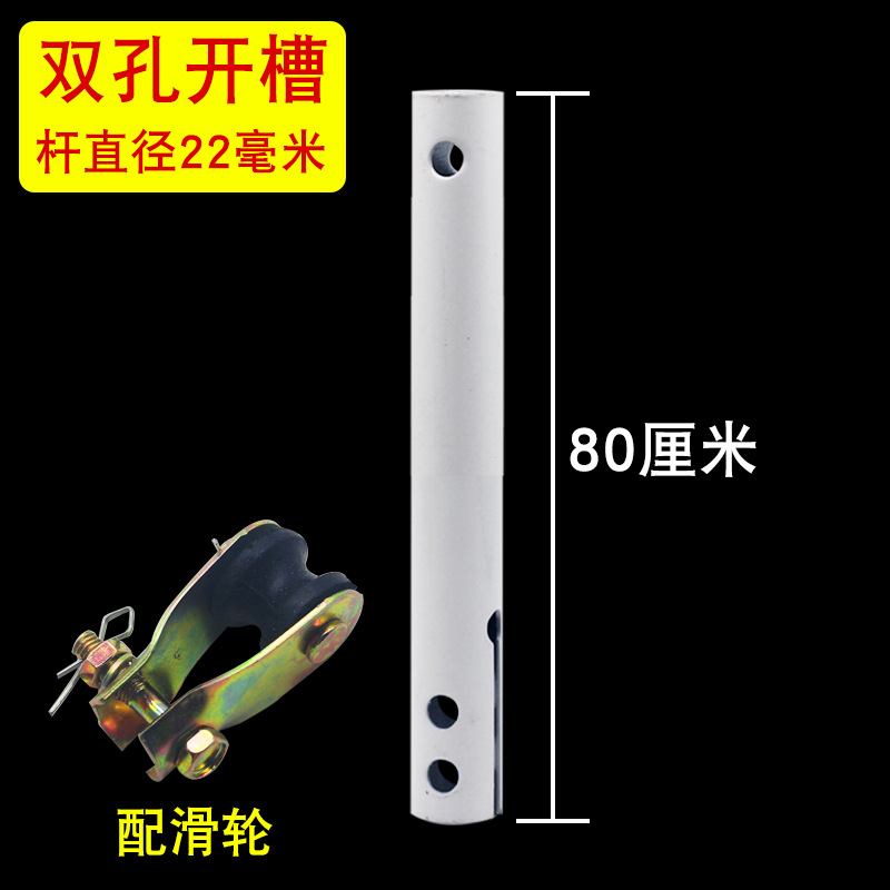 [80cm] 이중 구멍 슬롯 직경 22mm 천장 팬 풀리
