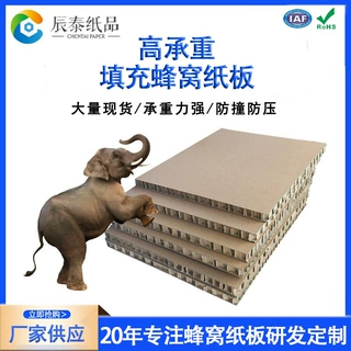定制蜂窝纸板加厚加硬缓冲填充内衬防压防震复合高强度牛皮纸特硬
