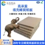 加硬高强度防震缓冲牛皮纸