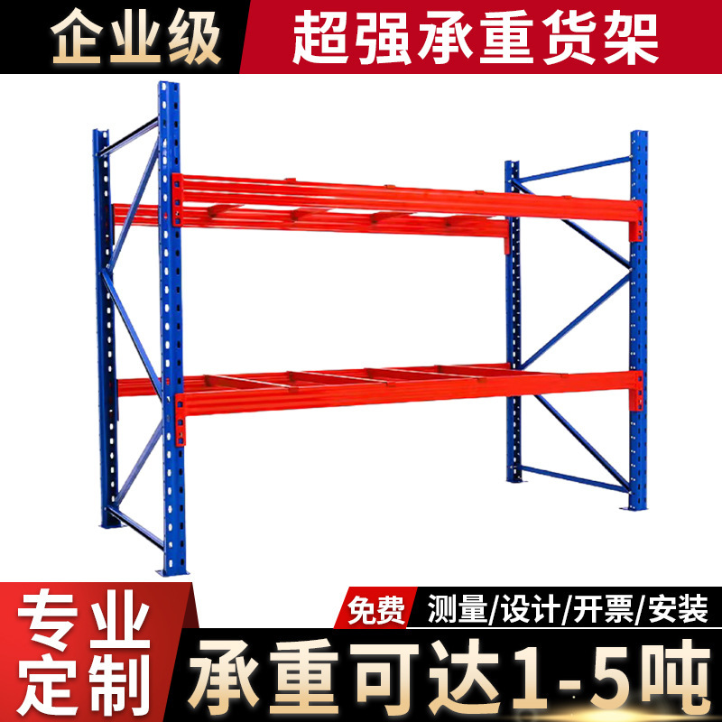 大型棚倉庫倉庫パレット式棚大型立体工業金物倉庫横梁式棚メーカー|undefined