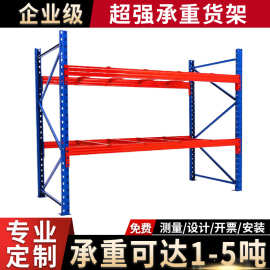 重型货架仓库横梁式平台货架库房仓储加厚货架高位立体阁楼式货架