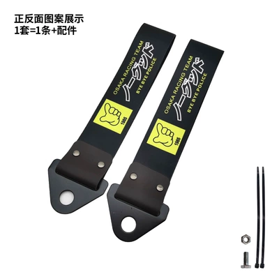 Car Modification Jdm Trailer with Triangle Buckle Insurance Front Bumper Lip Decoration Traction Rope Tail Throat Personalized Decorative Streamer (Trailer rope/net/strap) - 1985-no-good-black