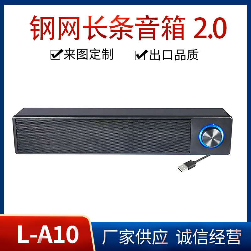 Long-strip computer audio wired desktop home notebook stereo surround subwoofer steel mesh long-strip speaker Long-strip computer audio wired desktop home notebook stereo surround subwoofer steel mesh long-strip speaker