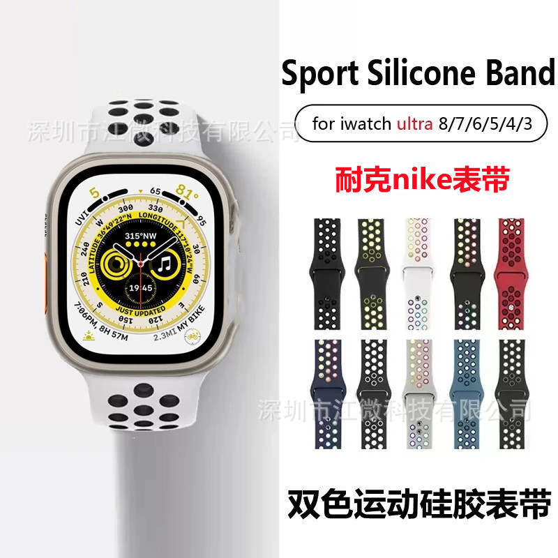 Two-Color Nike Nike Strap Suitable for Apple Watch S10 Strap Apple Watch98 Sports Silicone Strap