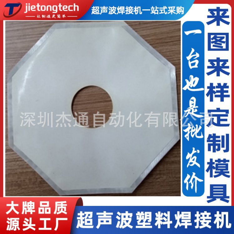 15/20K Disc Tube Type Reverse Osmosis Membrane Dtro Membrane Ultrasonic Welding Machinery Customized Ultrasonic Titanium Aluminum Steel Mold 15/20K Disc Tube Type Reverse Osmosis Membrane Dtro Membrane Ultrasonic Welding Machinery Customized Ultrasonic Titanium Aluminum Steel Mold