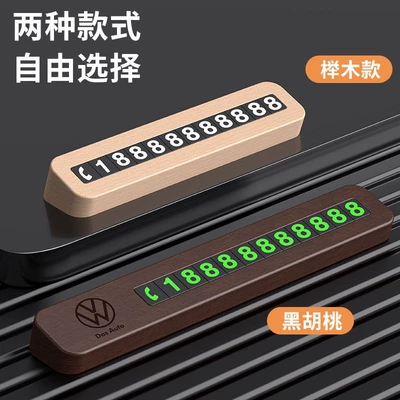 Nömrəli dayanma kartı Zero-Time Car Moving Phone, Vehicle