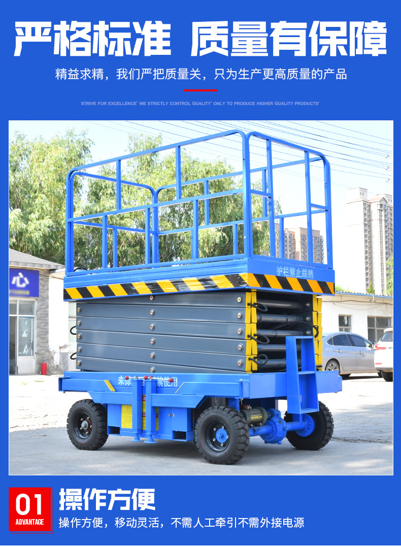 移动剪叉升降机_06.jpg