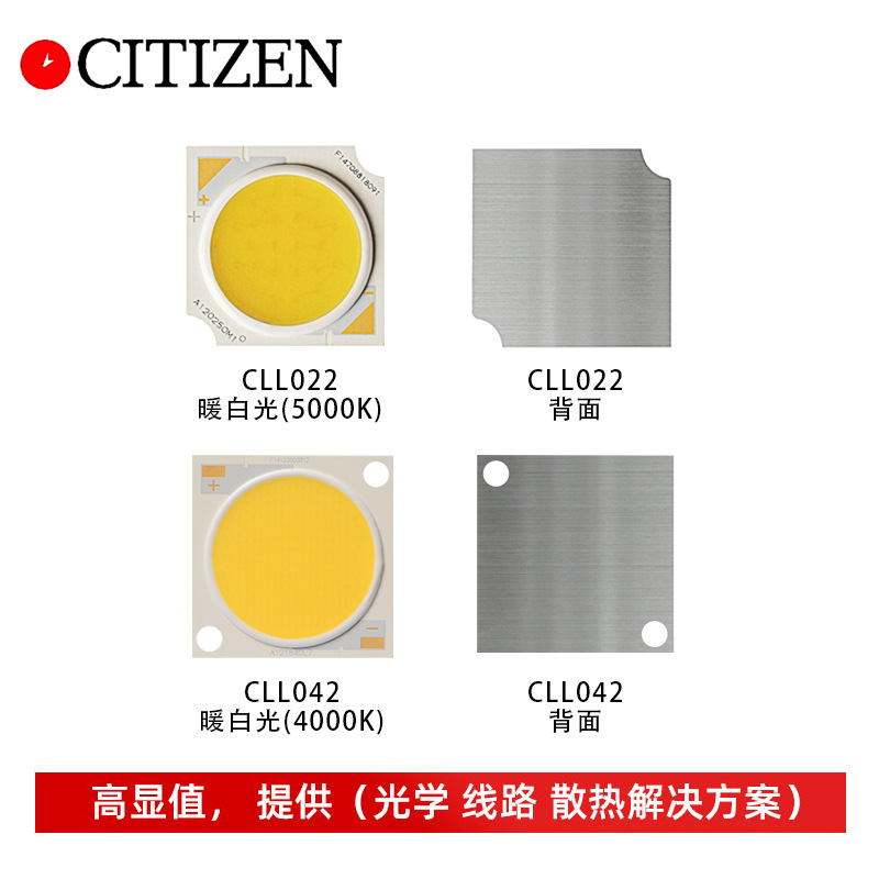 �ձ������ǽ���COB���� CLL022 CLL042 ů��10W���ʸ���LED����