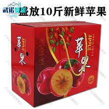 苹果包装礼盒纸箱红富士冰糖心5斤10斤装水果礼盒彩箱批发