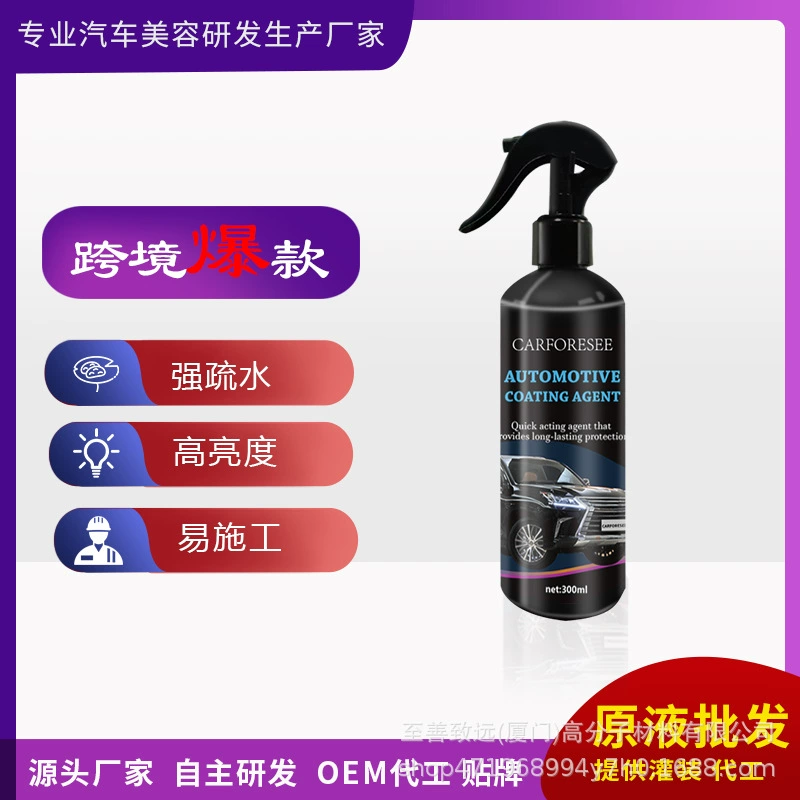 Покрытие автомобильная краска нано-спрей кристалл