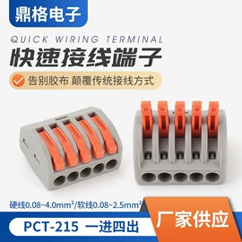 连接器;接线端子;电缆中间接头