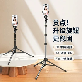 手机支架;摄影摄像灯具;补光灯